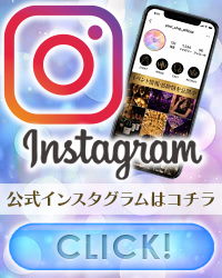 公式Instagram