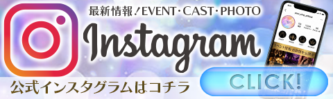 公式インスタグラム