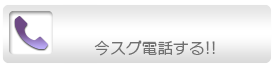 お問い合わせ電話番号：082-298-8875